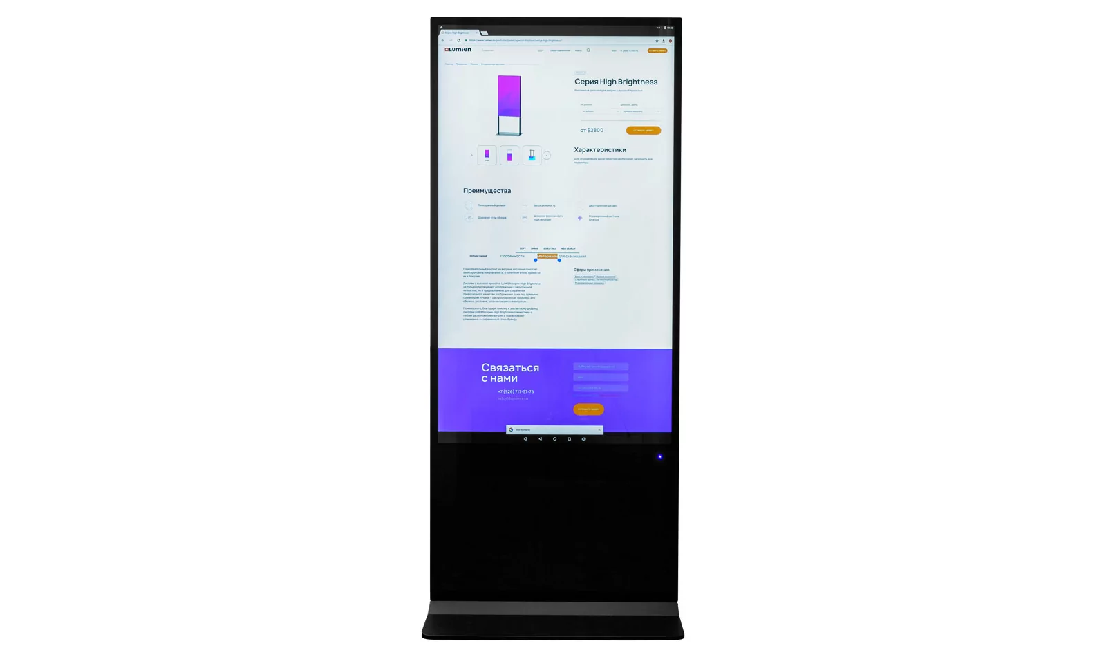 Информационный киоск Lumien LIK4301IR — изображение 3