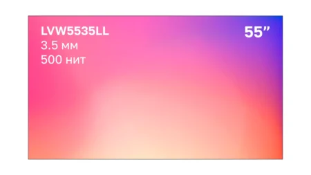 Профессиональный дисплей для видеостен Lumien LVW5535LL